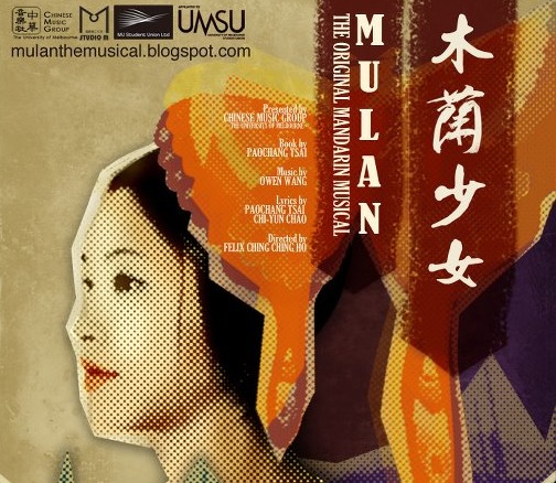 Mulan, Melbourne University Chinese Mucia Group 2011