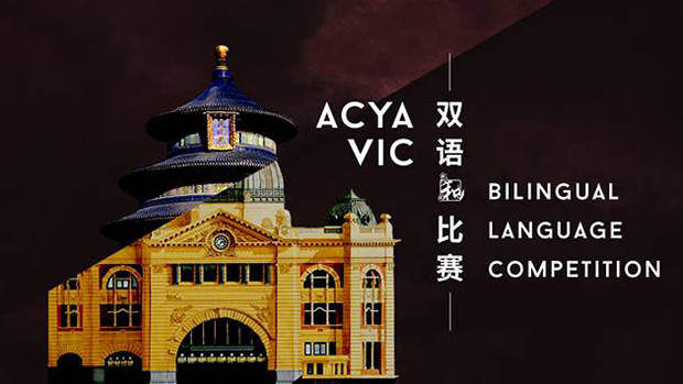feature-acya-vic-blc