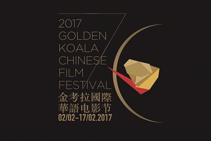 Highlights from Golden Koala Chinese Film Festival 2017