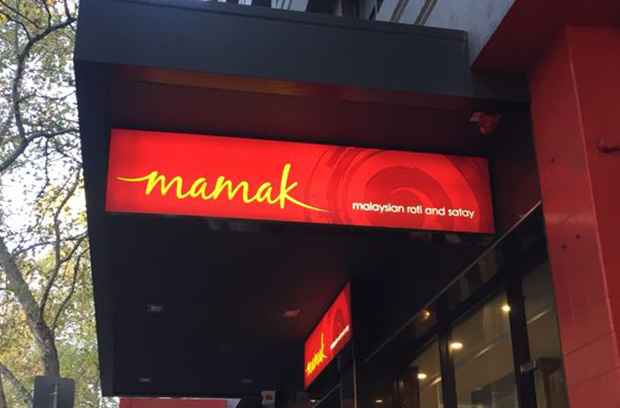 mamak-restaurant